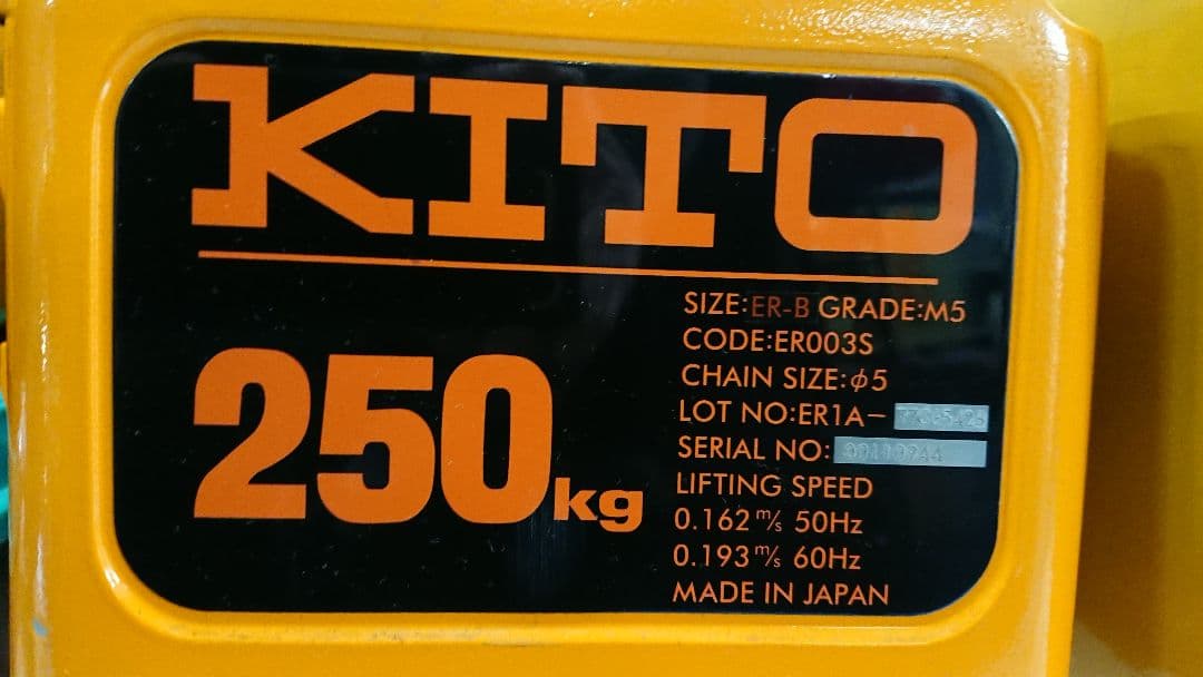 KITO電動チェーンブロック