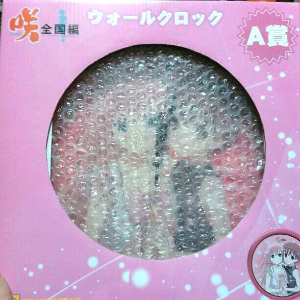 咲ウォールクロック