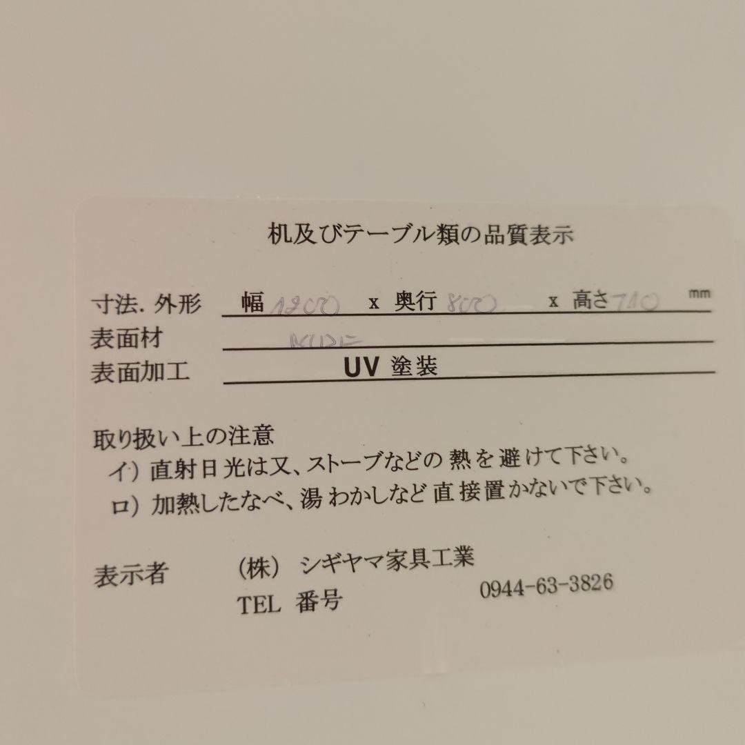 シキヤマ家具工業 ホワイト昇降ダイニングテーブル【引き渡しのみ：横浜】