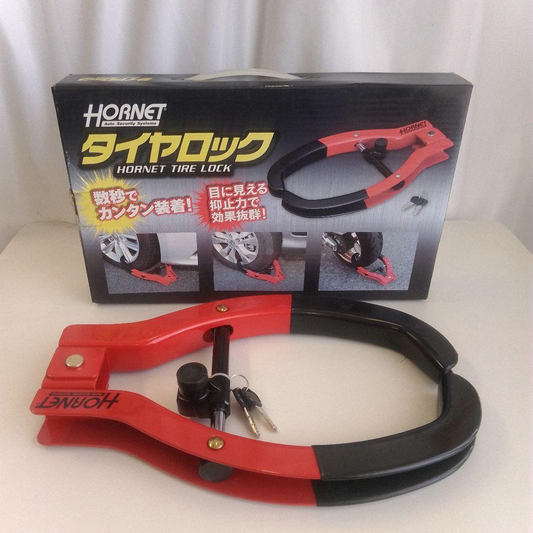 HORNET タイヤロック 未使用品