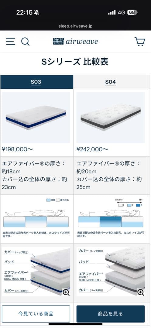 最終値下！【定価22万円】エアウィーヴ日本製ベッドマットレスS03セミダブル