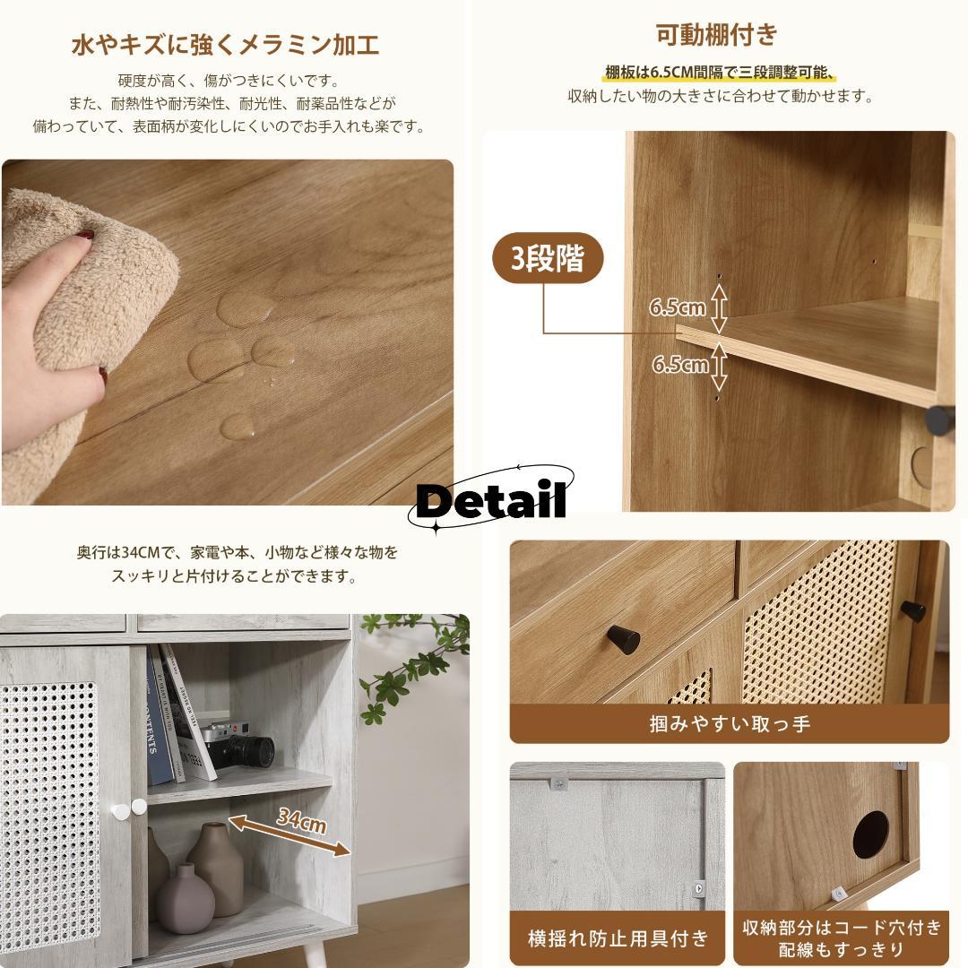 キャビネット サイドボード チェストラタン調 引き出し付き 【ナチュラル】