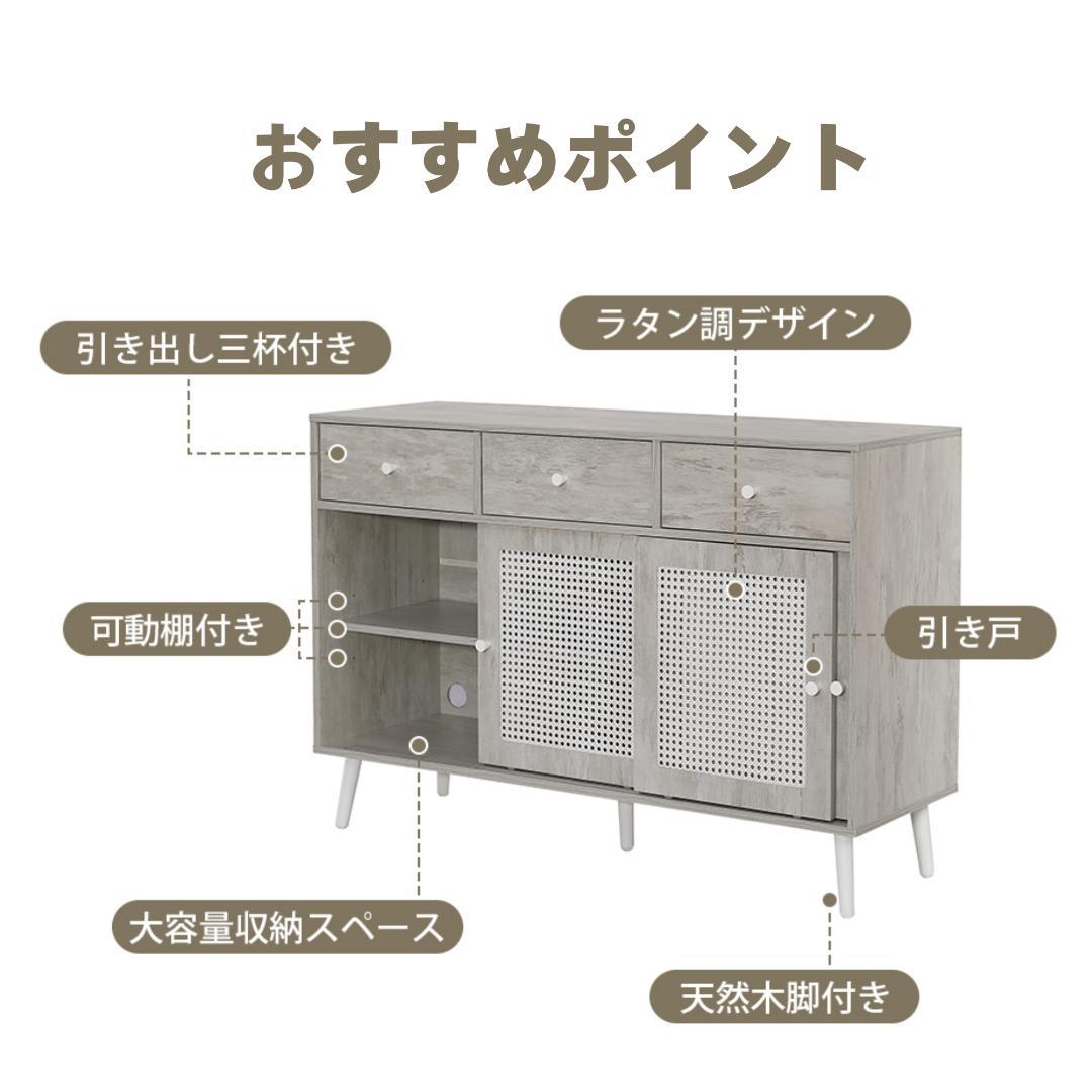 キャビネット サイドボード チェストラタン調 引き出し付き 【ナチュラル】