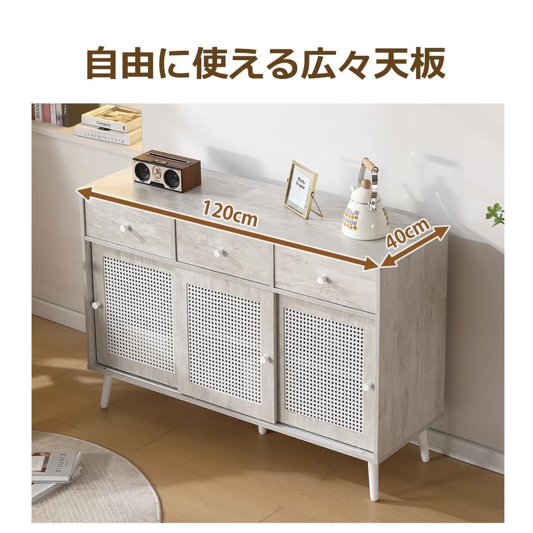 キャビネット サイドボード チェストラタン調 引き出し付き 【ナチュラル】