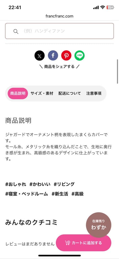 【新品未使用】ルブレス 掛け布団カバー セミダブル アイボリー