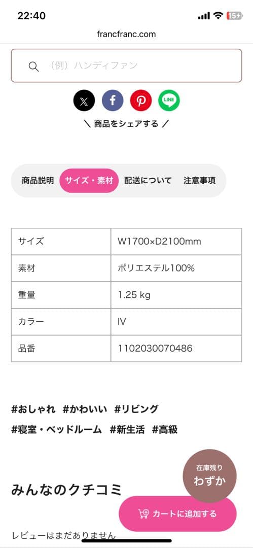【新品未使用】ルブレス 掛け布団カバー セミダブル アイボリー