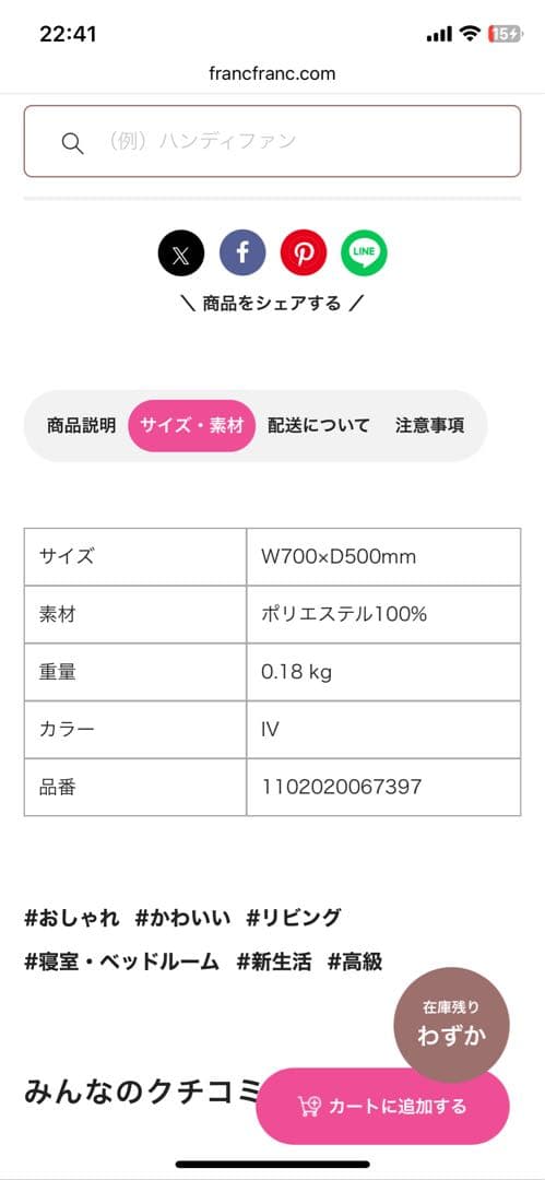 【新品未使用】ルブレス 掛け布団カバー セミダブル アイボリー