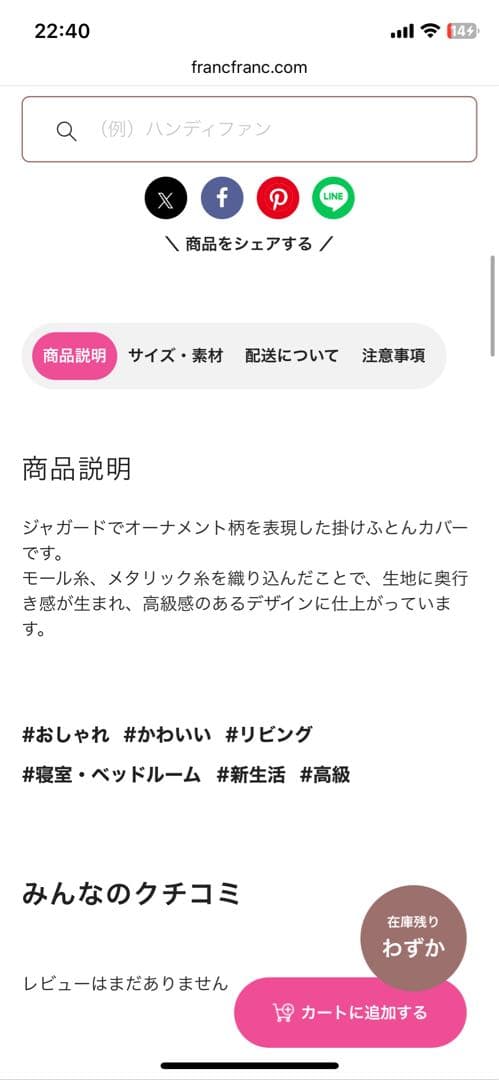 【新品未使用】ルブレス 掛け布団カバー セミダブル アイボリー