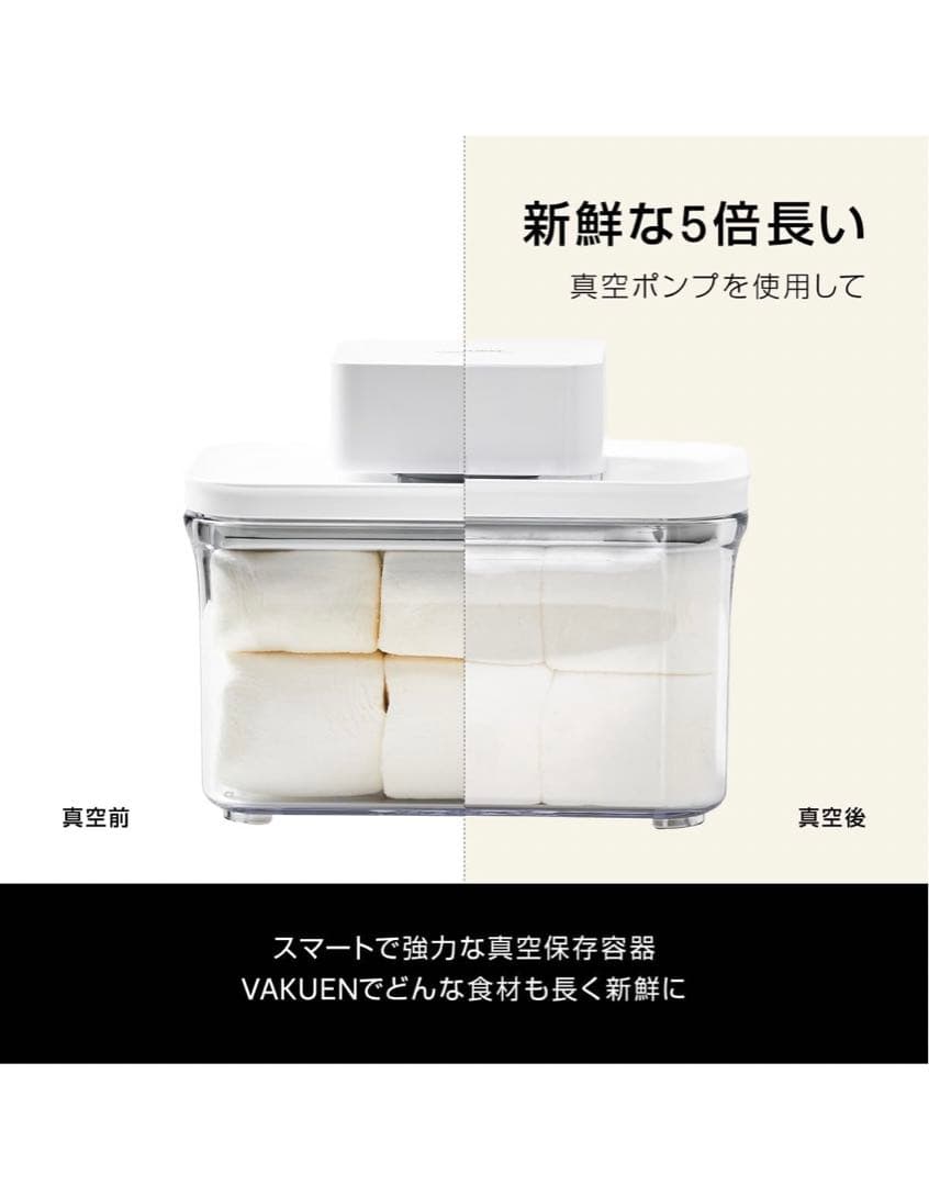 VAKUEN プレミアム真空保存容器&全自動食品シーラー機スターター セット