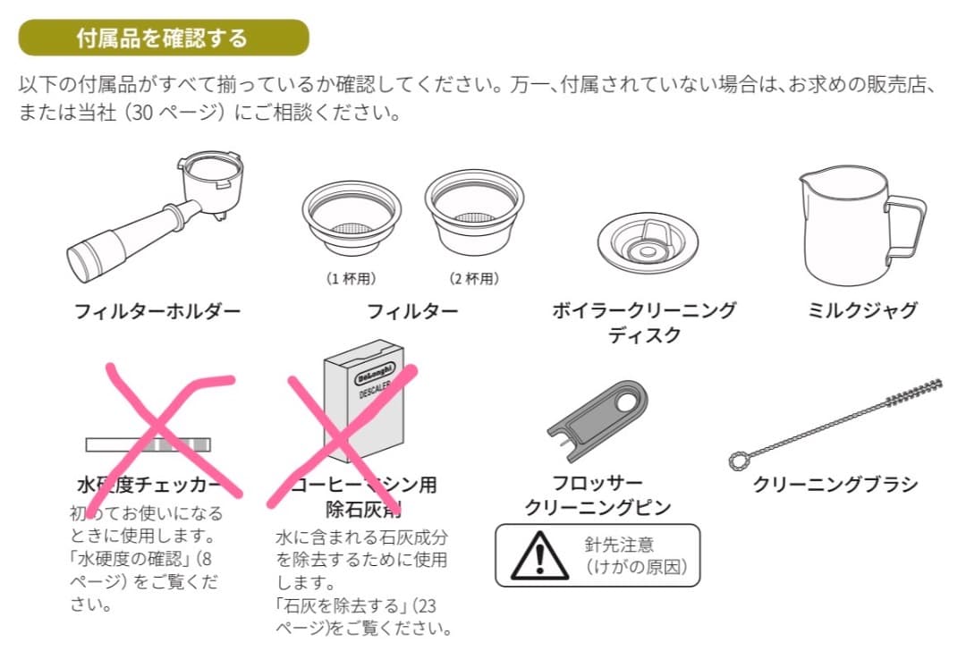 デロンギ ラ・スペシャリスタ プレスティージオ　EC9355J-M