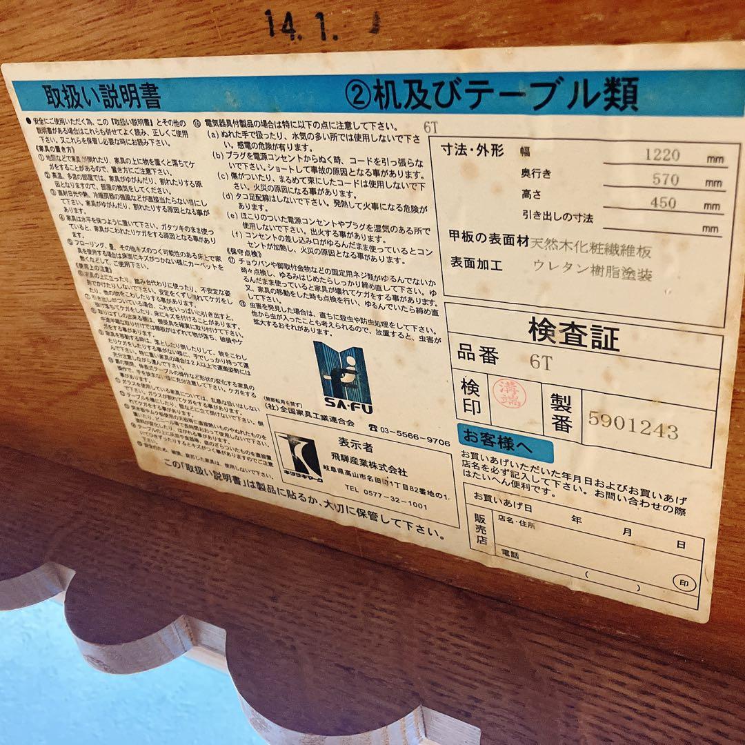 極美品　飛騨産業 HIDA キツツキ 穂高 センターテーブル リビン