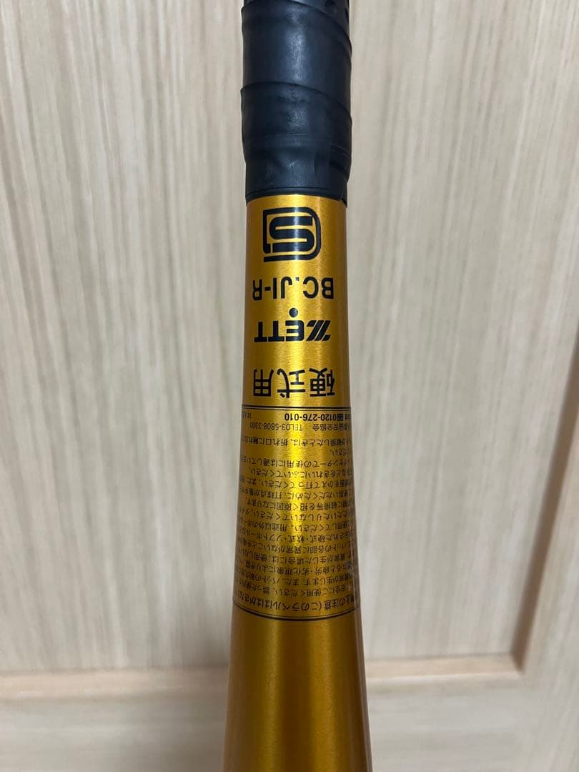 ゼットパワーHB 低反発