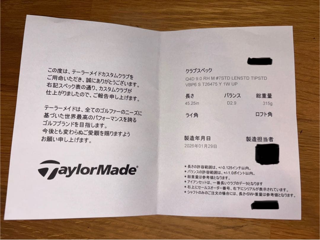 新品ベンタスブルー6S テーラーメイドスリーブ　フジクラ ドライバー1W