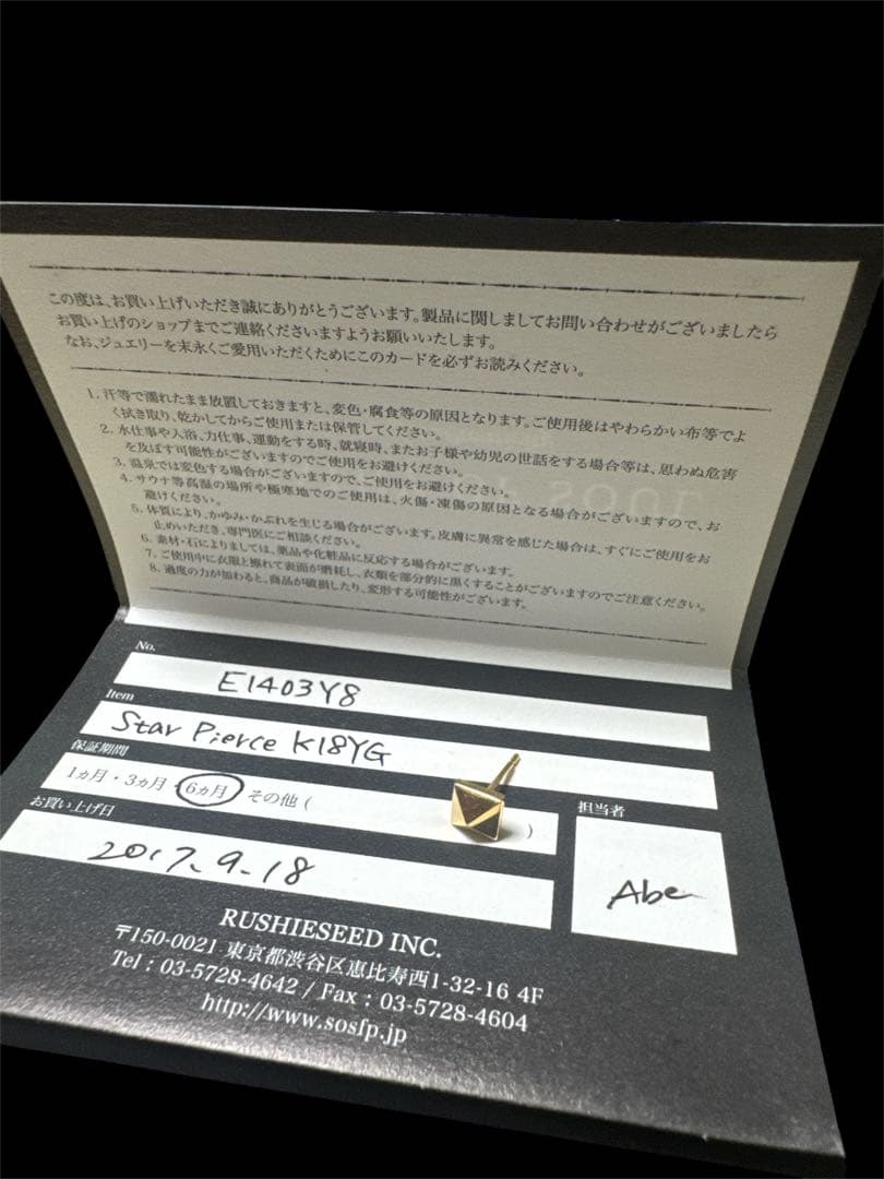 K18YG ピラミッド型ピアス SYMPATHY OF SOUL