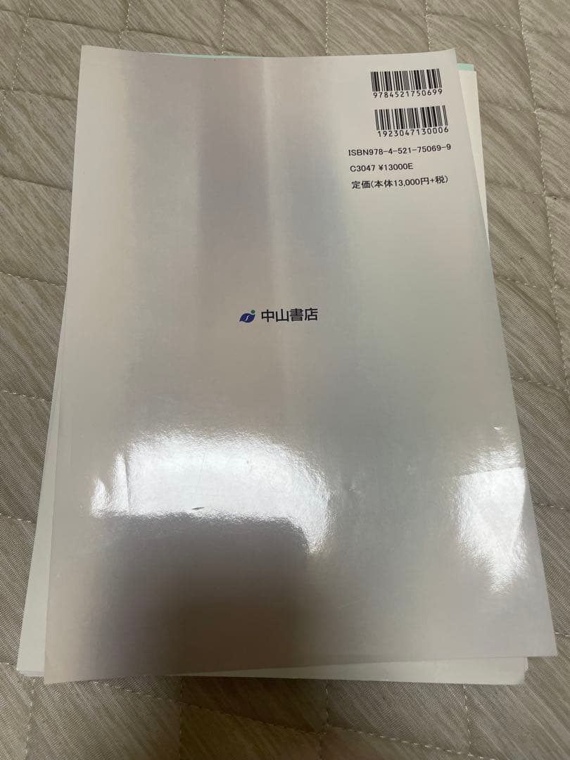 〔裁断済み〕臨床麻酔薬理学書