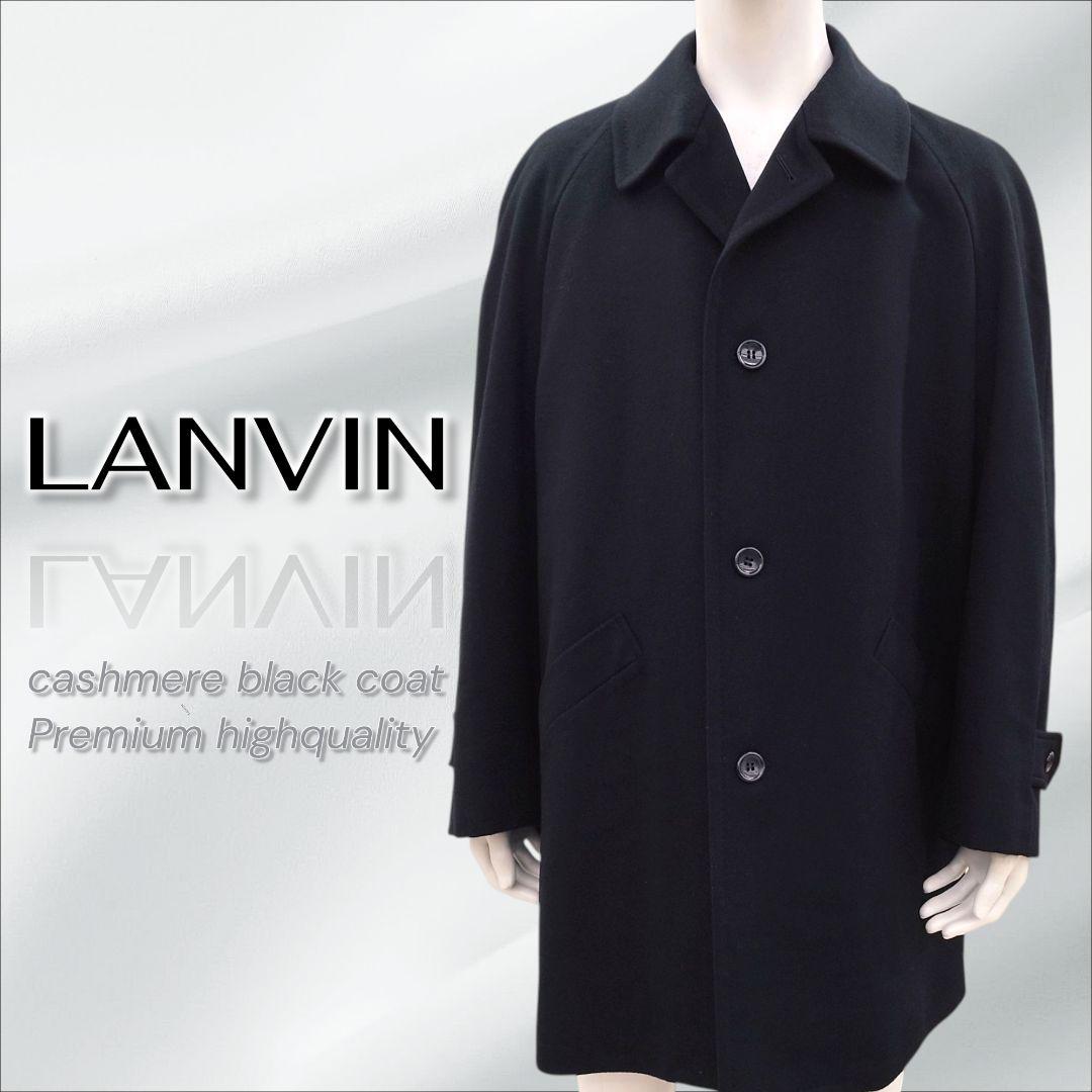 CAR SHOP 2025様。LANVINカシミヤステンカラーコート黒XL美品