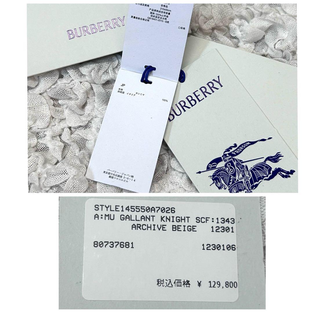 ピーナツさま　バーバリー BURBERRY リバーシブルEKD カシミアストール