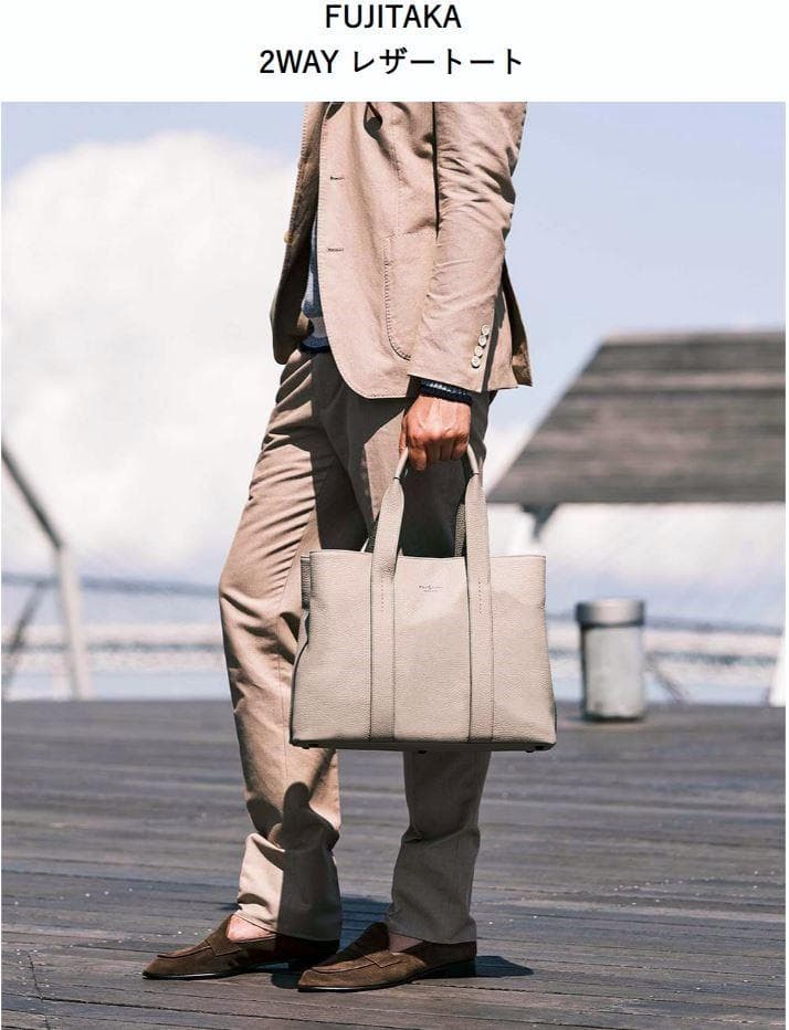 新品☆フジタカ　定価7.7万円　Ａｌｔａアルタ　A4ジャスト２ｗａｙトートバッグ
