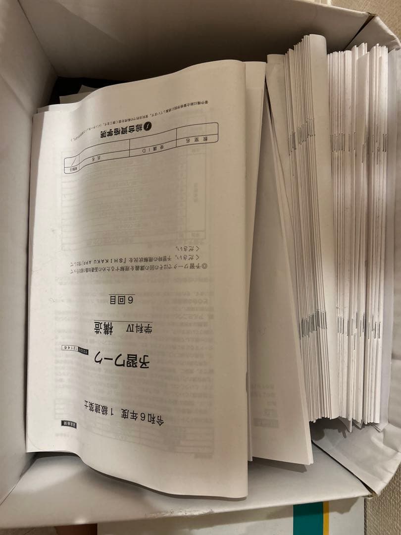 総合資格　テキスト　建築関係法令集 2024年版