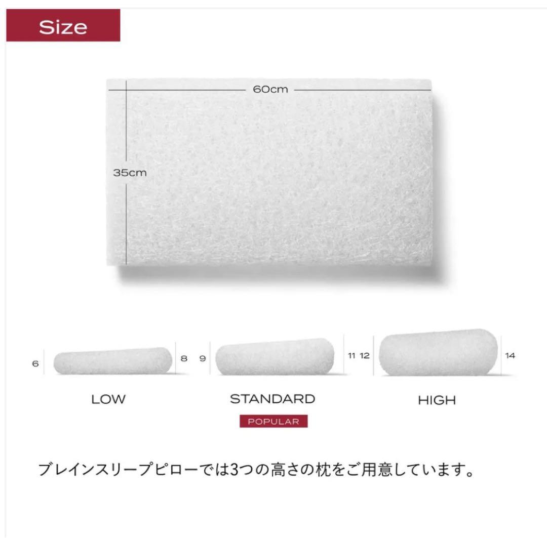 ブレインスリープピロー　スタンダードサイズ　ネイビーカバー付き