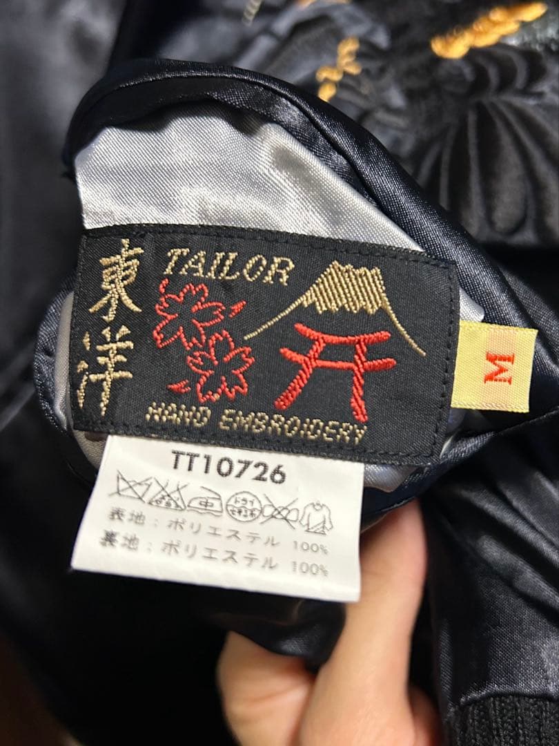 東洋エンタープライズ　リバーシブルスカジャン