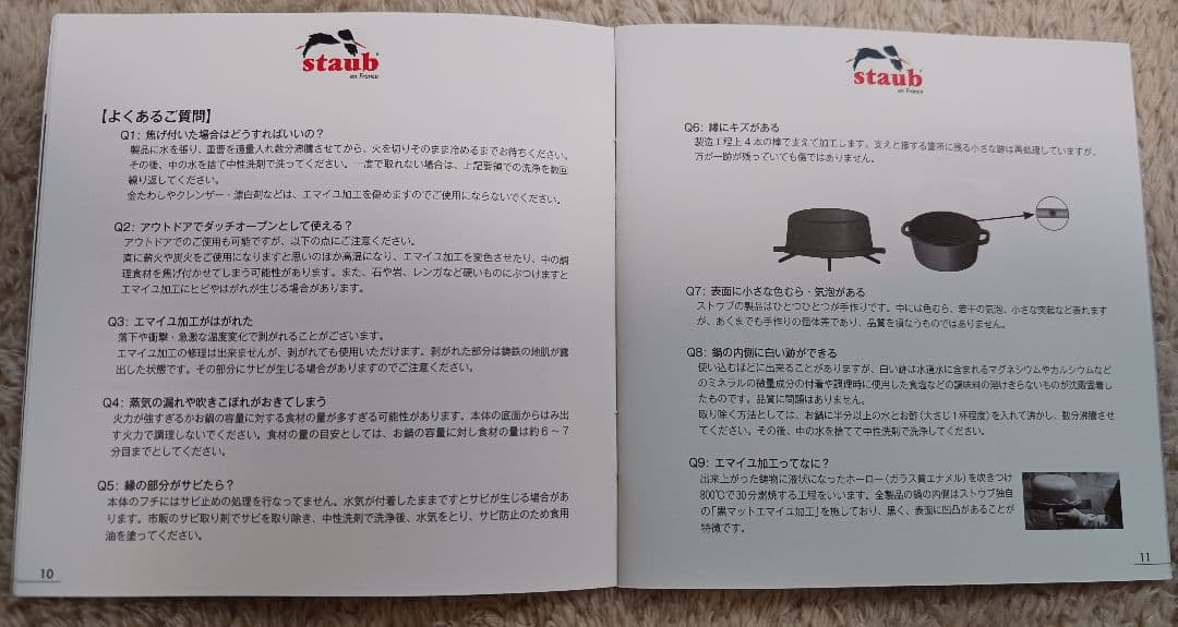 STAUB LA COCOTTE 両手鍋 20cm ブルー