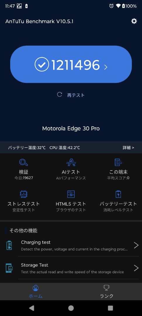 スマートフォン本体 Moto edge 30 pro / Snapdragon 8 Gen 1