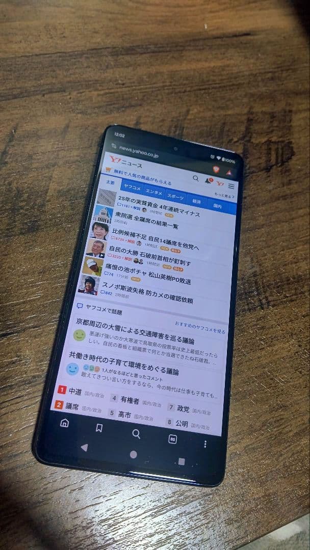 スマートフォン本体 Moto edge 30 pro / Snapdragon 8 Gen 1