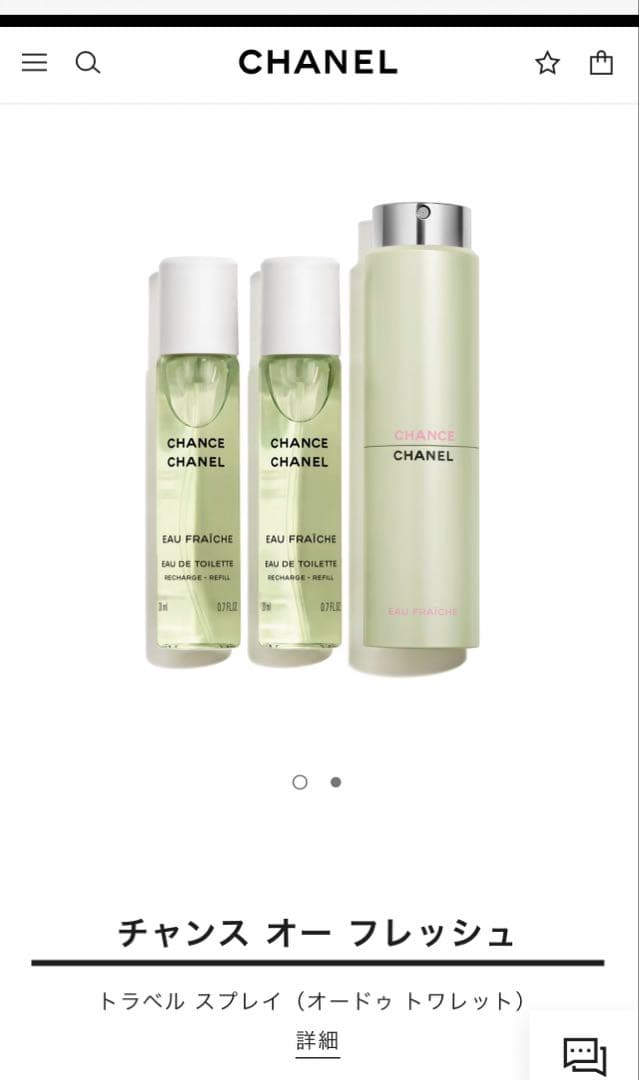 CHANEL CHANCE ツイスト＆スプレイ 3本・新品未開封