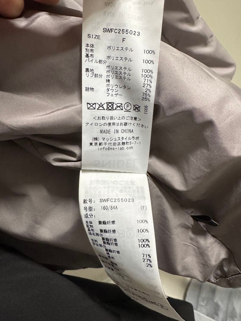 SNIDEL 西川ショートダウン