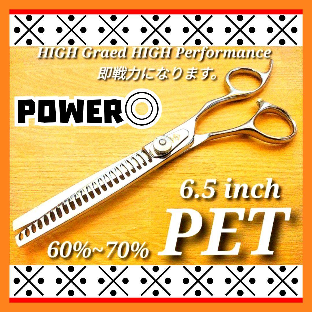 Power有り♪プロ用ペットセニングシザーブレンダーブレンディングトリミング