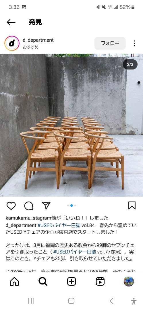 37年物アンティークYチェア CH24 ビーチ材オイルフィニッシュ