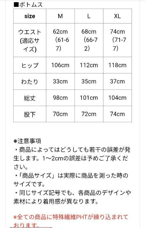 美品★ベネクス VENEX リカバリーウェア Mサイズ 快眠 プラチナ線維