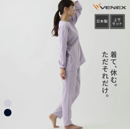 美品★ベネクス VENEX リカバリーウェア Mサイズ 快眠 プラチナ線維