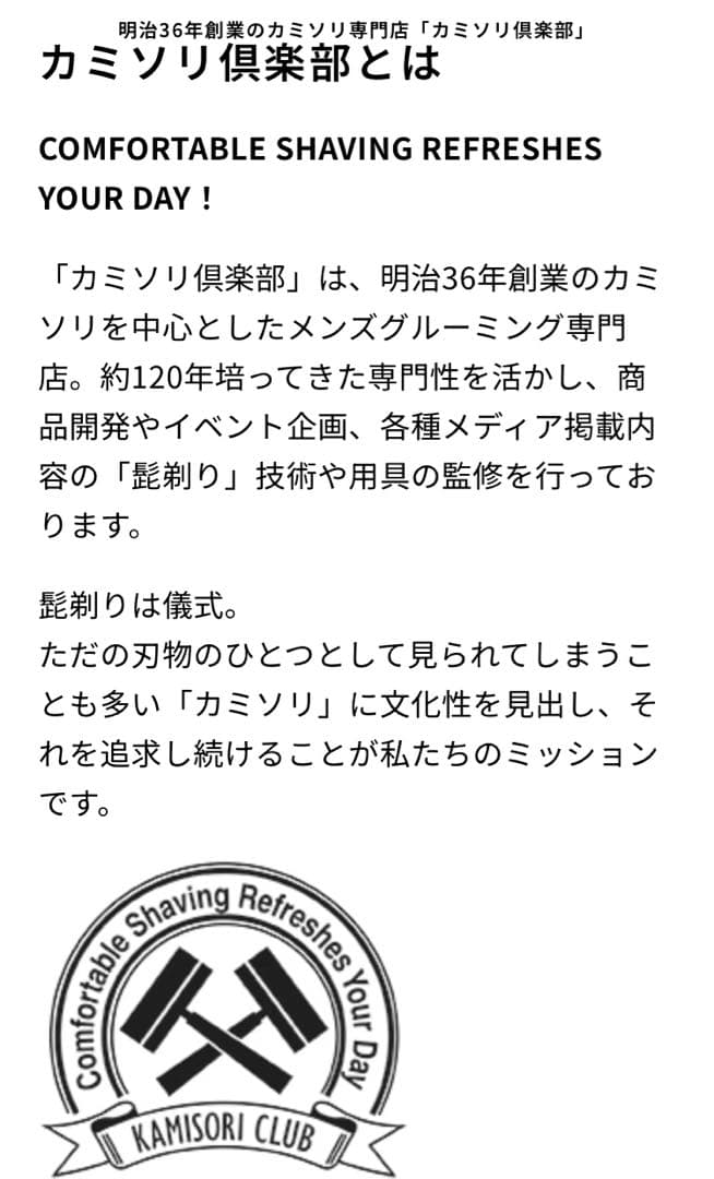 髭剃り　アンティークシェーバーセット　イルチェポイタリア　カミソリクラブ