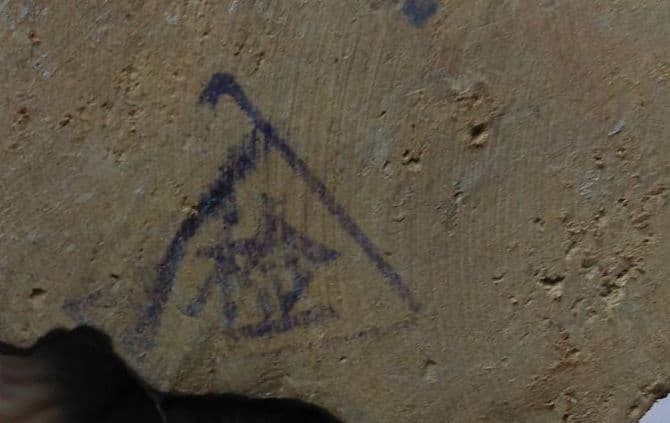 七福神　木彫り　印あり