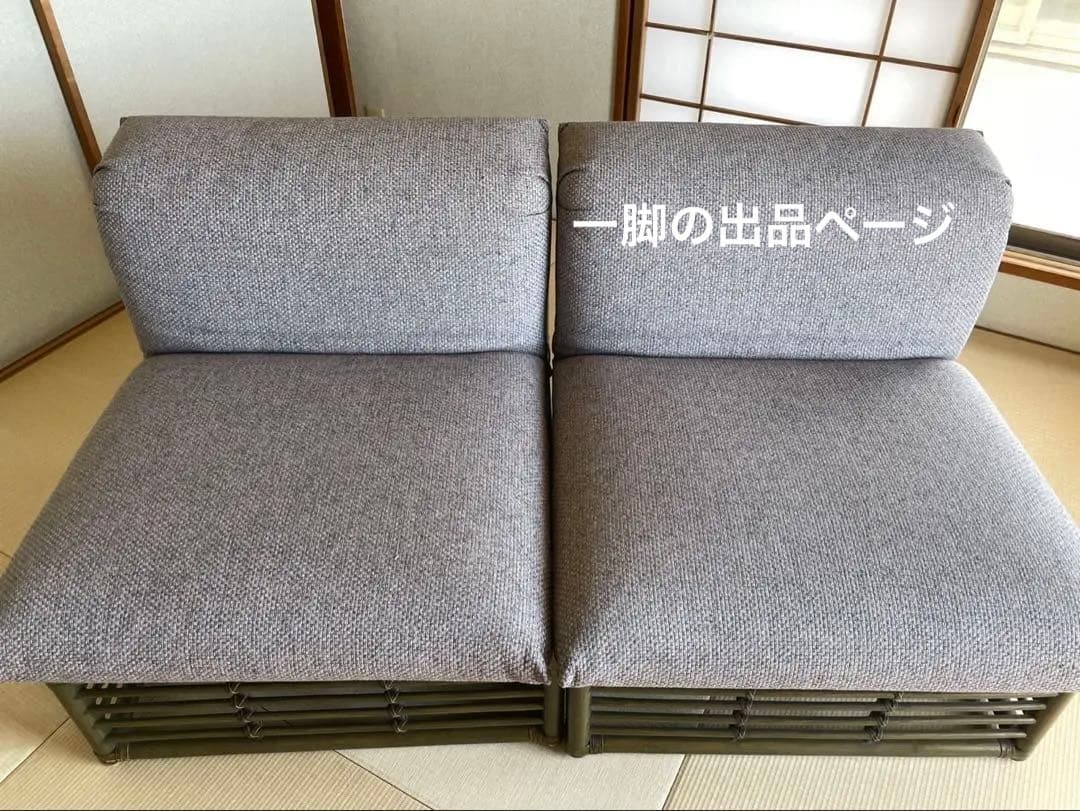 カサブランカ　ソファー　一脚　②