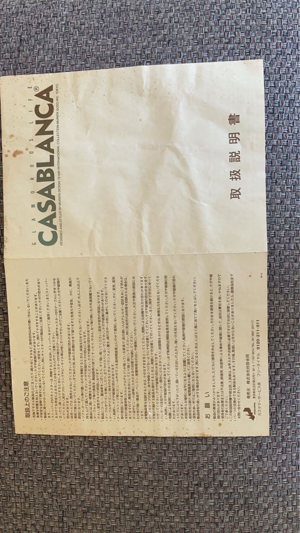 カサブランカ　ソファー　一脚　②