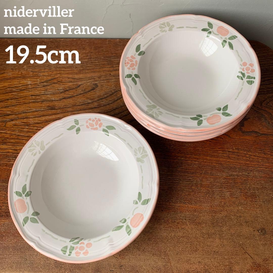 made in France ニーデルヴィレ ハンドペイント　スープ皿　深皿