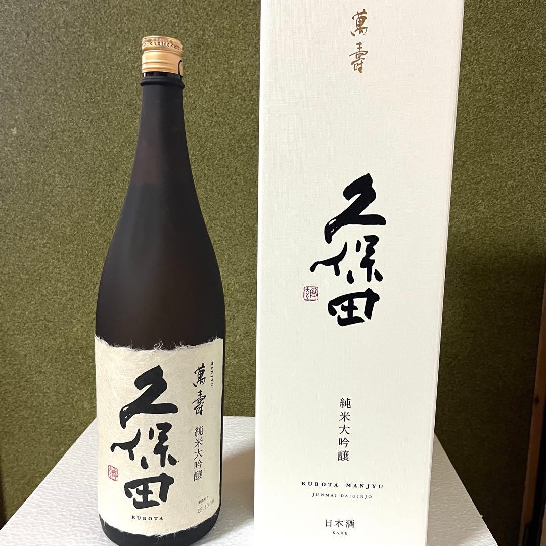 久保田 萬寿 純米大吟醸 1800ml 日本酒