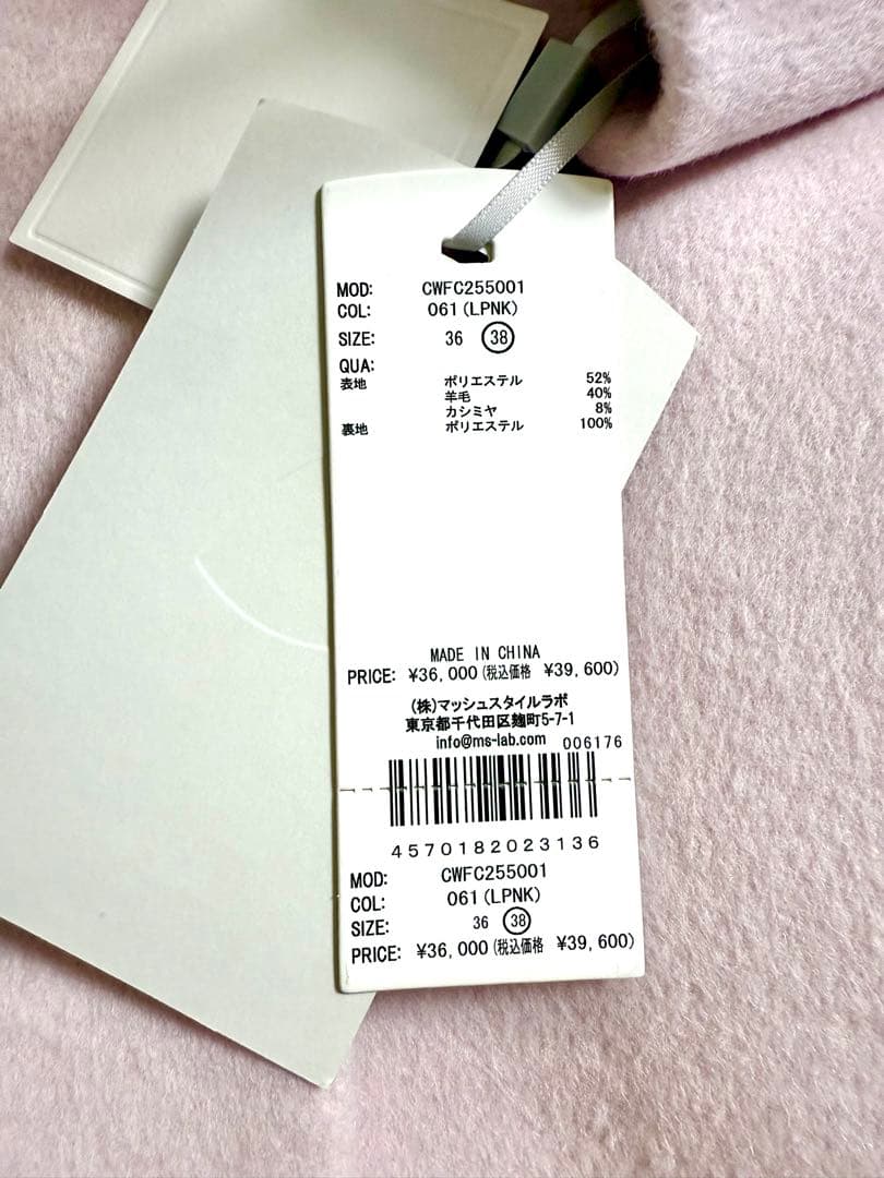 【25年完売品★新品タグ付き】CELFORD カシミヤ混ノーカラーコート38