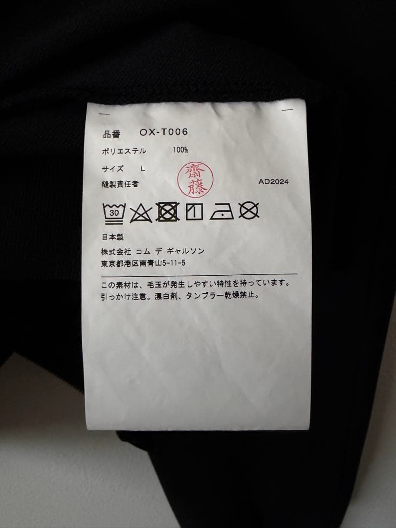 comme des garçons OX-T006 トラックジャケット　サイズL