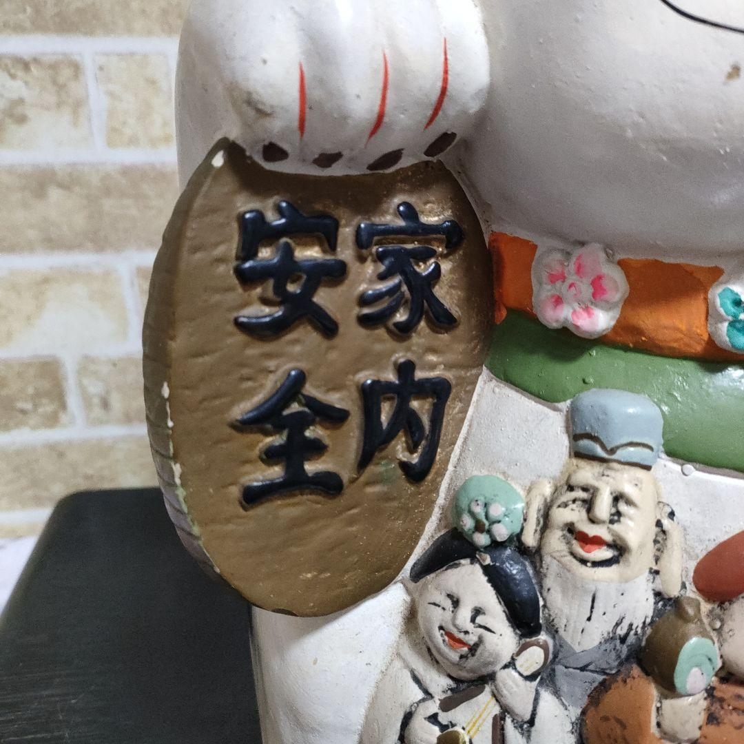 【縁起物】ふるさと民芸 万兵 招き猫 貯金箱 七福神 家内安全