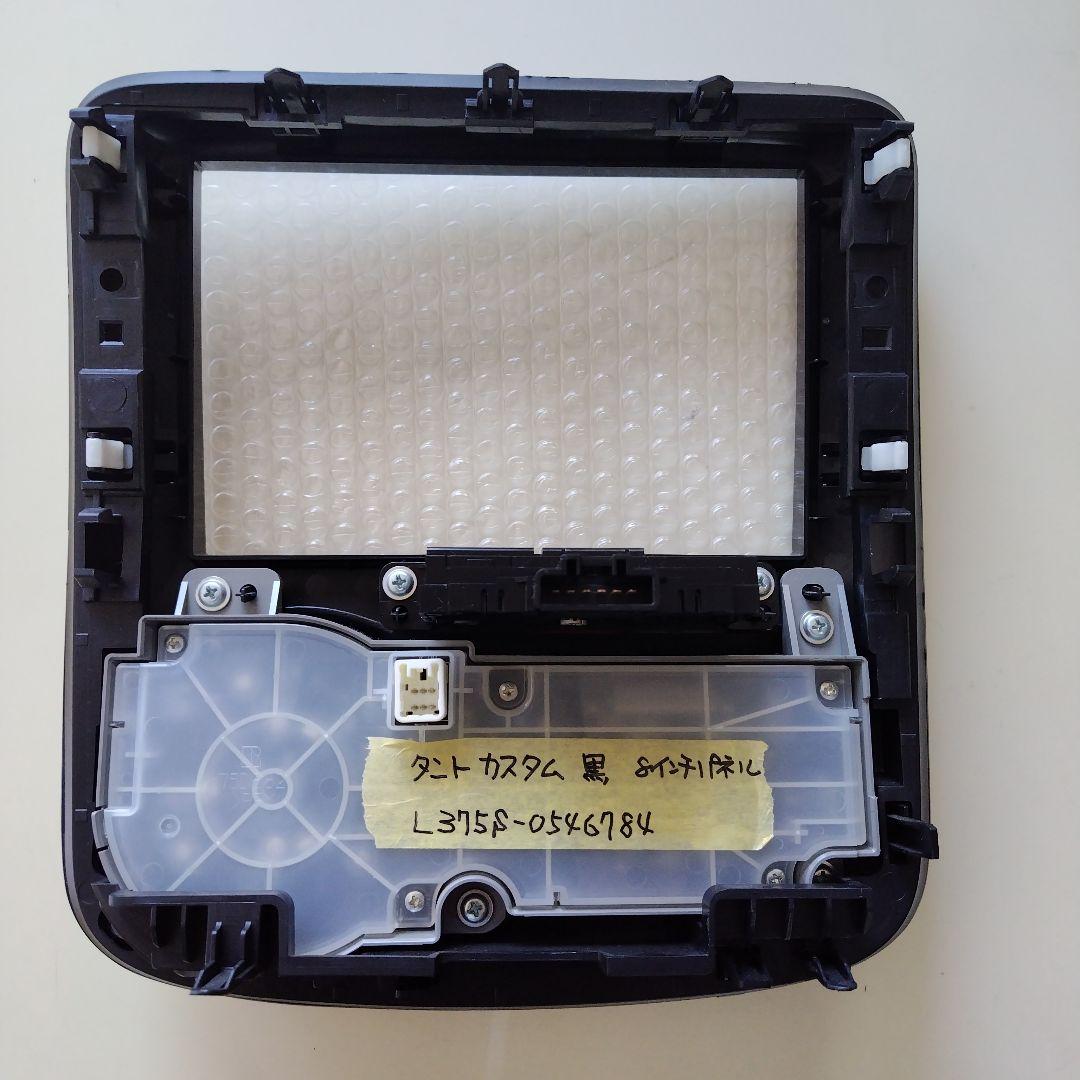 タント　オーディオパネル　８インチ