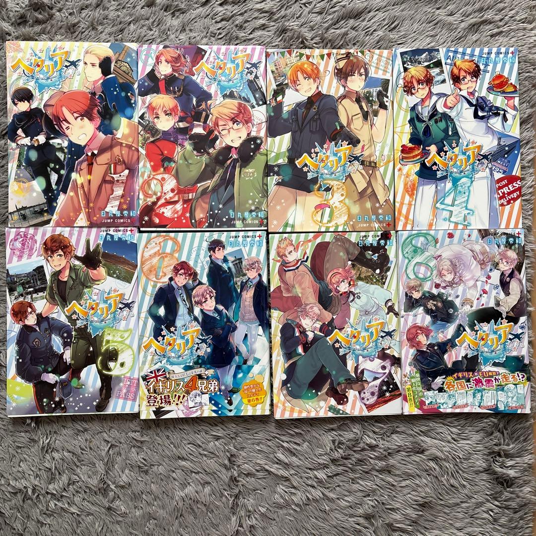 ヘタリア 全巻セット+α