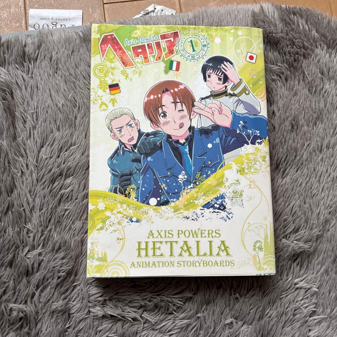 ヘタリア 全巻セット+α