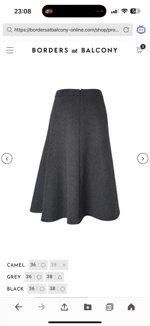 ボーダーズアットバルコニー　フレアスカート グレー 36 新品未使用