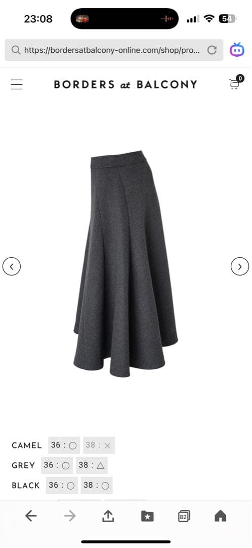 ボーダーズアットバルコニー　フレアスカート グレー 36 新品未使用