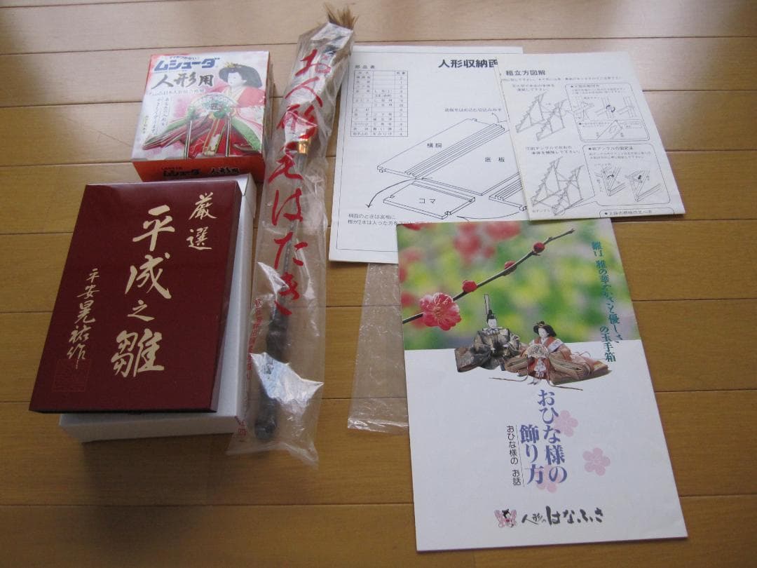 ①雛人形　七段飾り（七段の台）