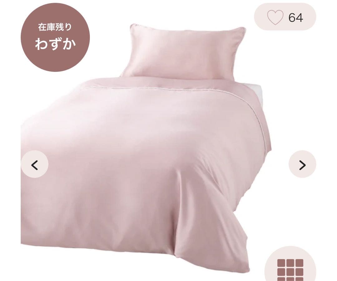 Francfranc シルクブレンド 掛け布団カバー セミダブル ピンク